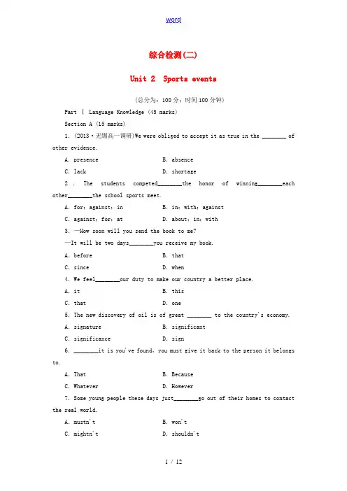 (安徽卷)2014-2015学年高中英语 Unit 2 Language Sports events