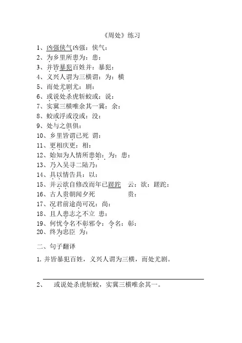 周处练习