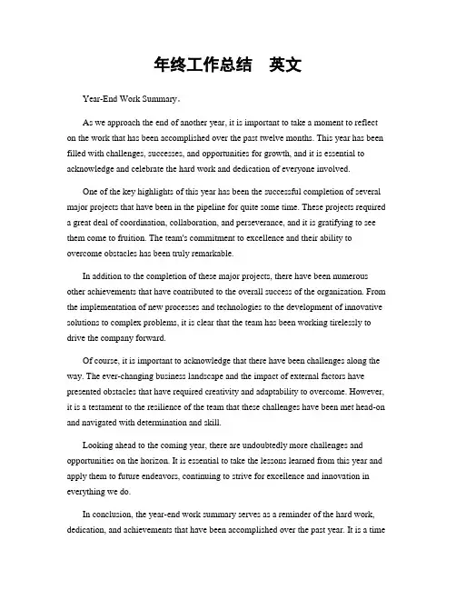 年终工作总结  英文