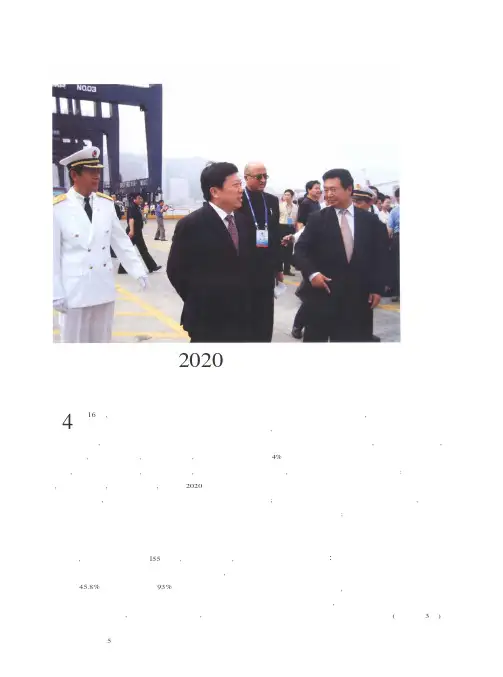 我国力争到2020年实现船员强国目标 高宏峰副部长出席全国船员发展大会
