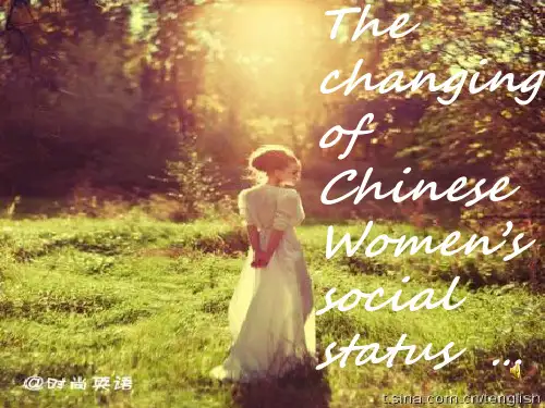 中国女性.ppt