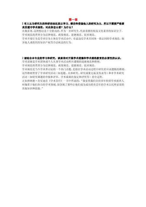 【2017年整理】武汉大学慕课试题及答案
