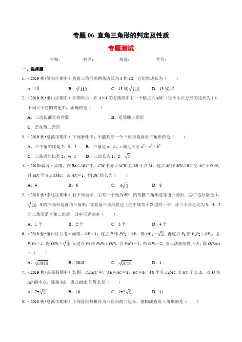 直角三角形的判定及性质(测试)(原卷版)