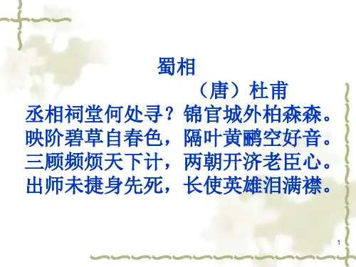 第15课 《诫子书 》课件(25张PPT)     部编版语文七年级上册