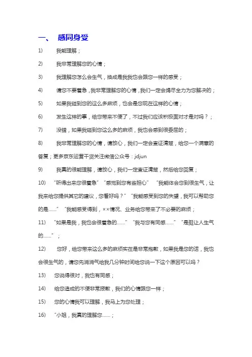 客户服务优秀话术