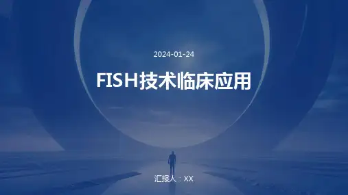 FISH技术临床应用