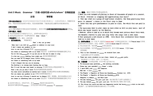 Unit 5 Music  Grammar 介词+关系代词 导学案