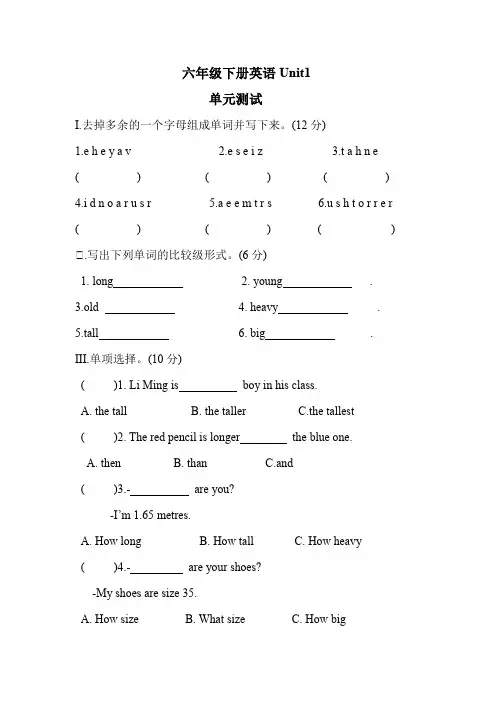 【单元测试】六年级下册英语人教版三年级起点Unit 1 01试题试卷 含答案