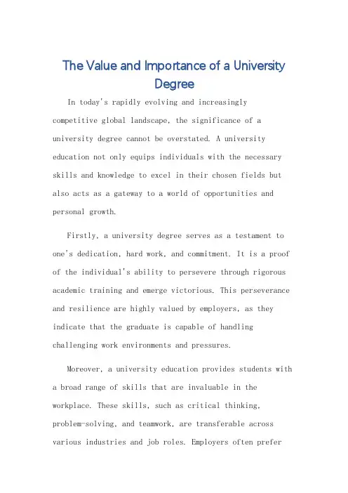 关于大学文凭的建议英语作文