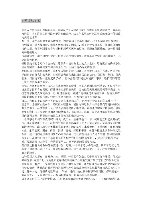 英语泛读教程4第三版翻译(全)