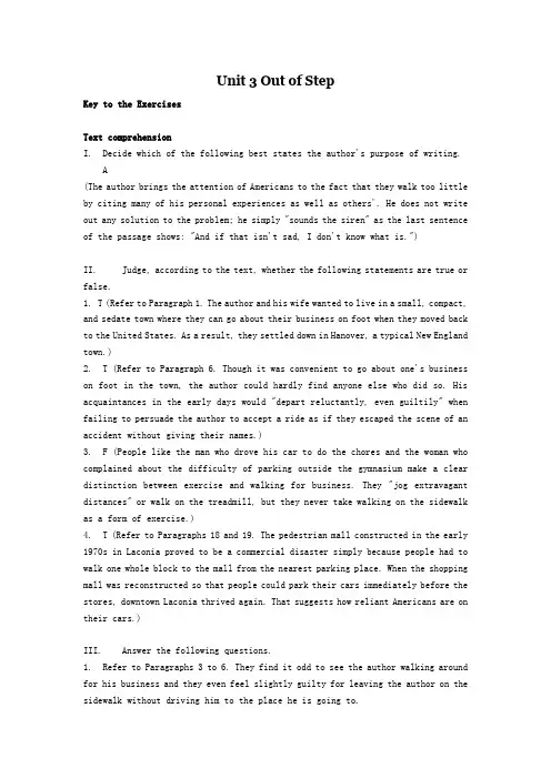 unit3outofstep练习答案综合教程三