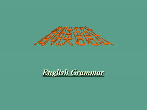 初级英语语法大全ppt课件