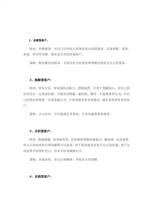 客户类别的分类