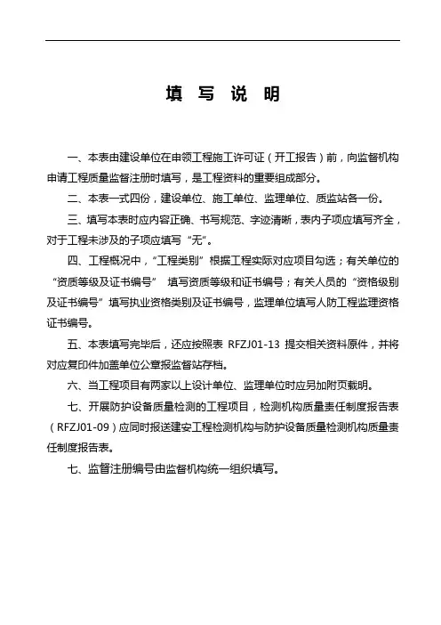 质量保证体系报告表