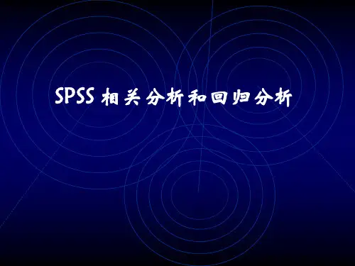 4 spss相关分析和回归分析总结