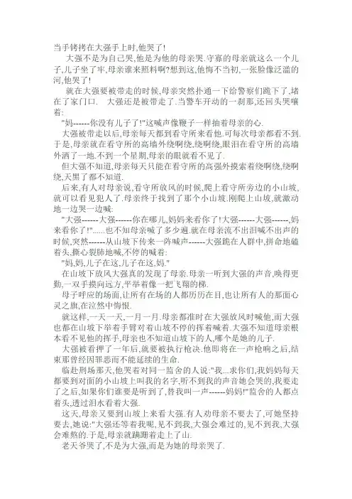 齐越节-替我叫一声妈妈