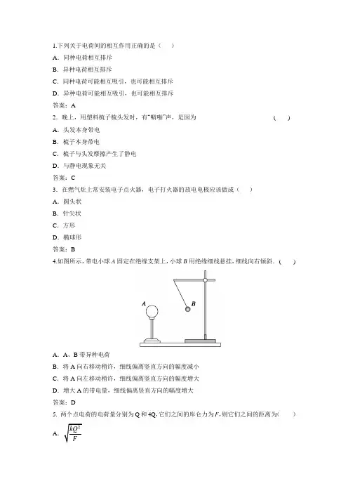 广东省2016高二学业水平测试模拟检测卷物理试题三讲解