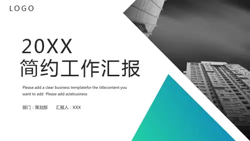 2020财务经理年终个人总结与工作总结述职报告PPT