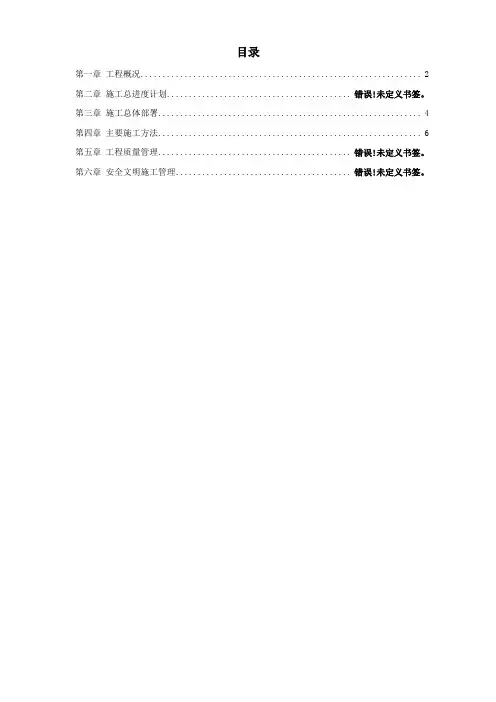 450平米烧结机组织设计