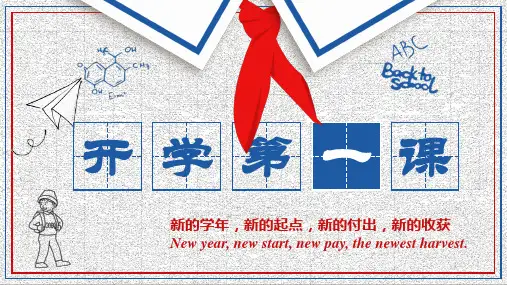 开学第一课课件人教版七年级英语上册