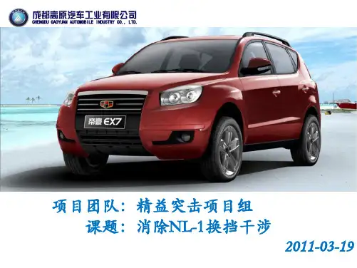 QC活动汽车行业PPT演示