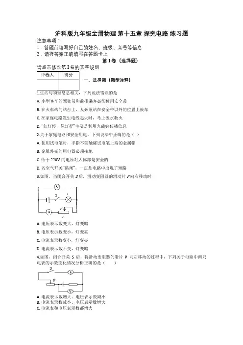 2019中考物理一轮复习达标检测 第一章 机械运动 达标检测及解析