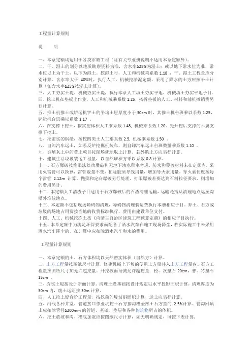 雨水工程量计算规则