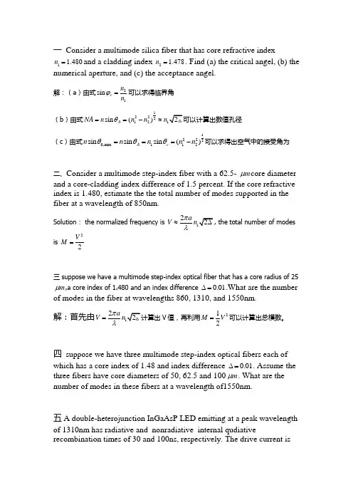 武汉理工大学光纤通信2015年试题