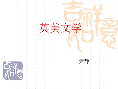 英美文学