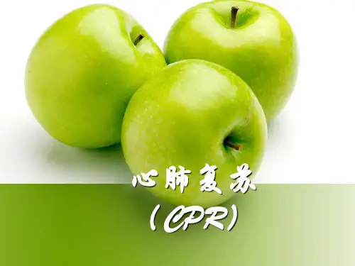 危重患者的抢救PPT课件