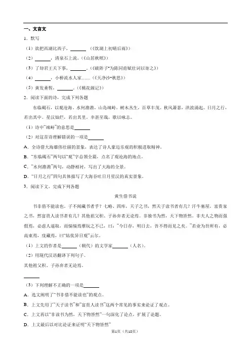 2017年上海市奉贤区中考二模试卷(语文 解析版)