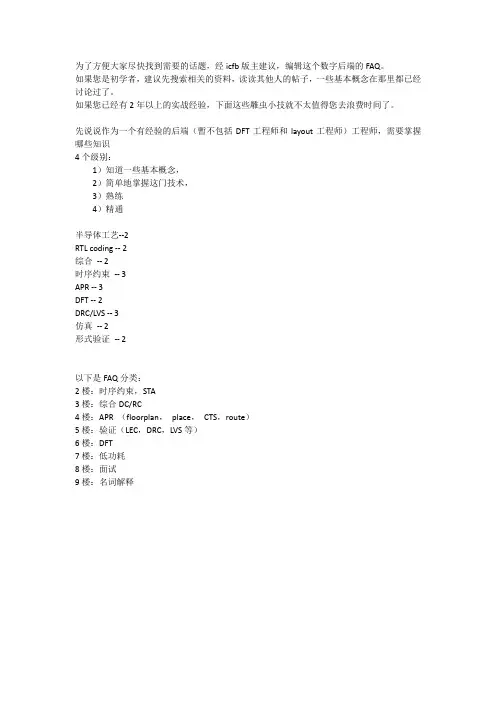 后端基本概念