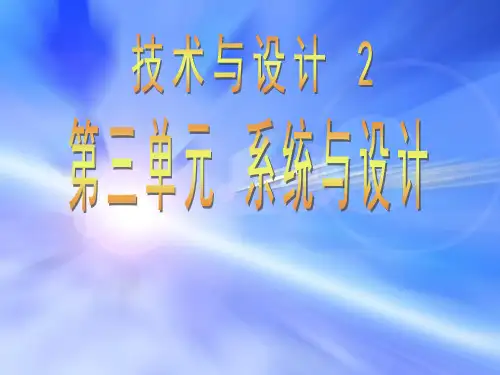 3.2系统的分析