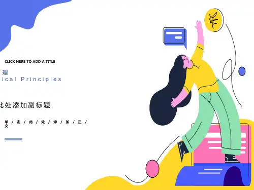 化学原理5配合物结构