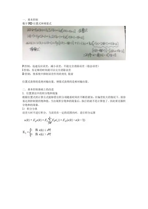 pid笔记