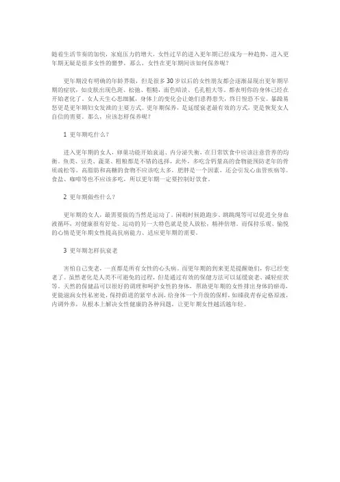 生活节奏的加快皮肤怎样抗老