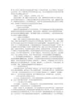中美日动漫音乐艺术特色之比较