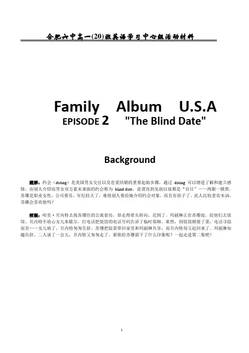 《走遍美国》精品讲案(含学案)第2集概述