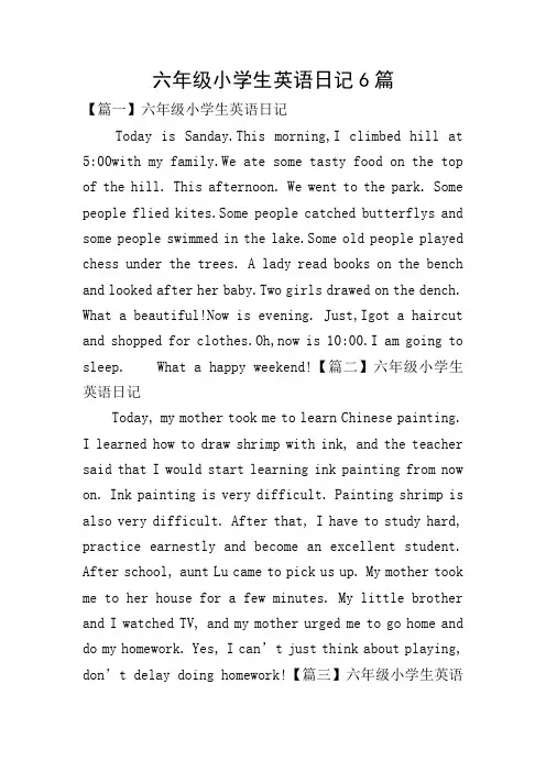 六年级小学生英语日记6篇
