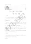 资本运营理论与案例