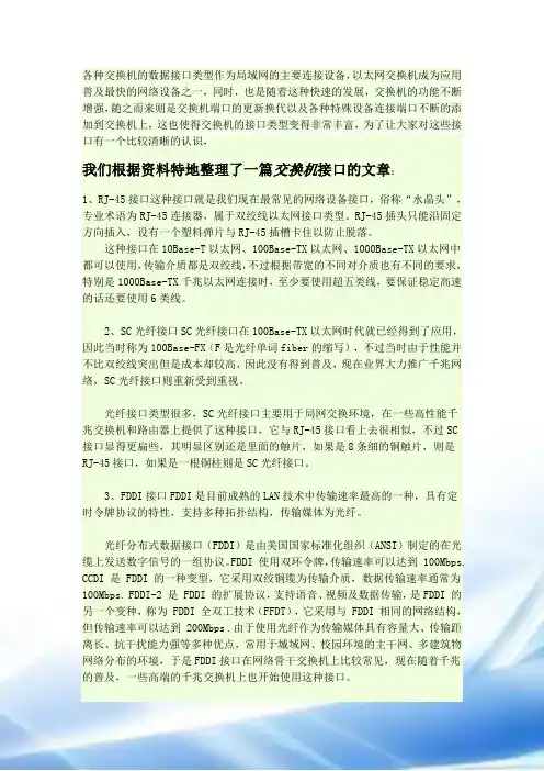 路由器的Serial-BRI-AUX-AUI等端口的区别都有什么作用