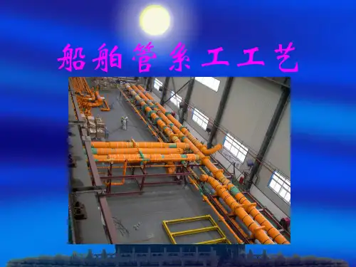 船舶动力系统