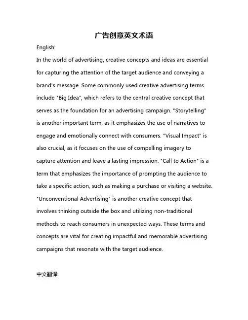 广告创意英文术语