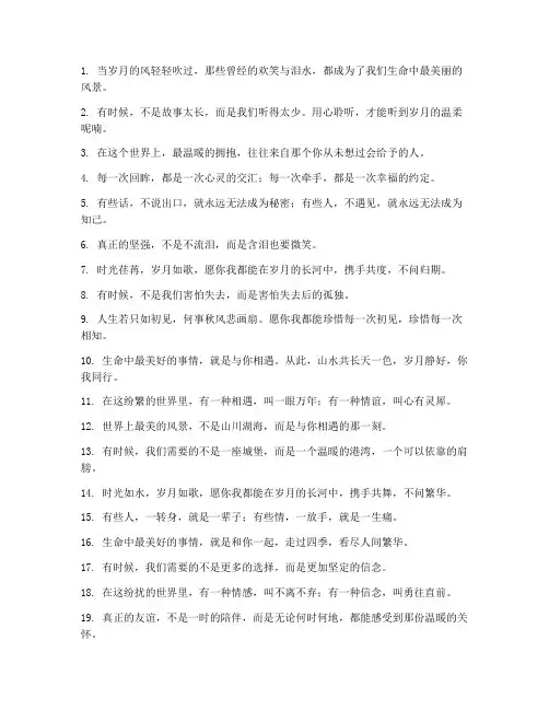 文案感情走心的句子短语