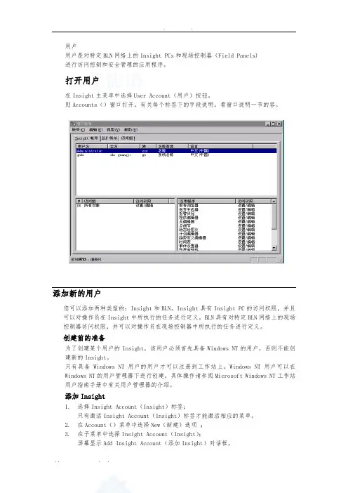 西门子楼控教程