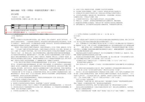 山西省太原市2021-2022学年高一上学期阶段性测评(期中)语文试题 Word版含答案
