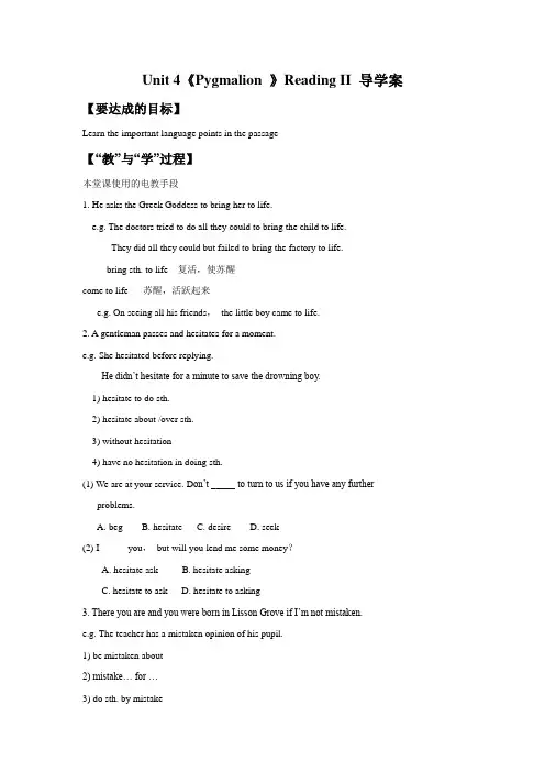 Unit 4《Pygmalion 》Reading II 导学案-人教选修8精品