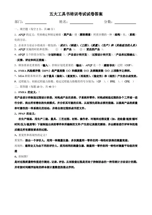 5大工具书培训考试试卷答案
