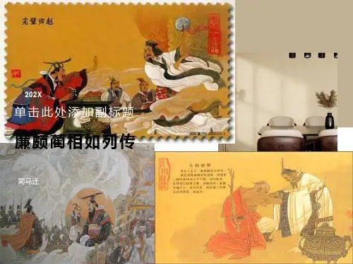 人教版必修4语文部分课文课件