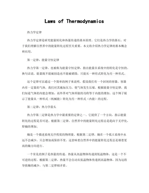 Laws of Thermodynamics